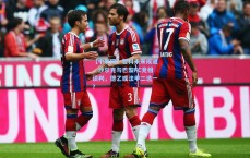 【中彩网】哲科未来成谜，沙尔克与巴黎FC竞相谈判，德乙或法甲二选一？