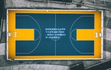 体彩网|布朗火力全开砍下35分并送出8次助攻，凯尔特人主场激战以138-129战胜魔术