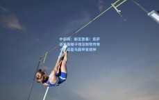 中彩网：新王登基！贡萨洛完美帽子戏法致敬传奇 C罗后皇马西甲首现神迹