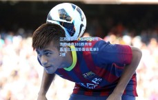 江苏体彩网_德约科维奇澳网缔造101胜传奇 直落三盘强势晋级男单32强