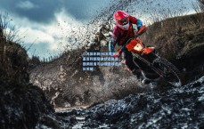 江苏体彩网|科瓦奇赛后直言阿德耶米状态低迷，强调反省与认错是球员成长关键