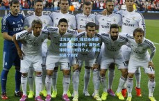 江苏体彩网_维尼修斯赛后激烈控诉裁判，漏判点球纯属针对我个人，那绝对是个点球