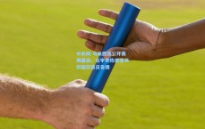 中彩网-马来西亚公开赛揭幕战，石宇奇陈雨菲领衔国羽首日告捷