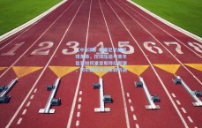 【中彩网】罗塞尼尔的足球革命，控球压迫与青年包容如何重塑斯特拉斯堡，切尔西球员迎来新机遇