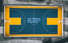 体彩网：民间球场惊现天赋球员，全场高呼，这大哥不去国足都可惜了！