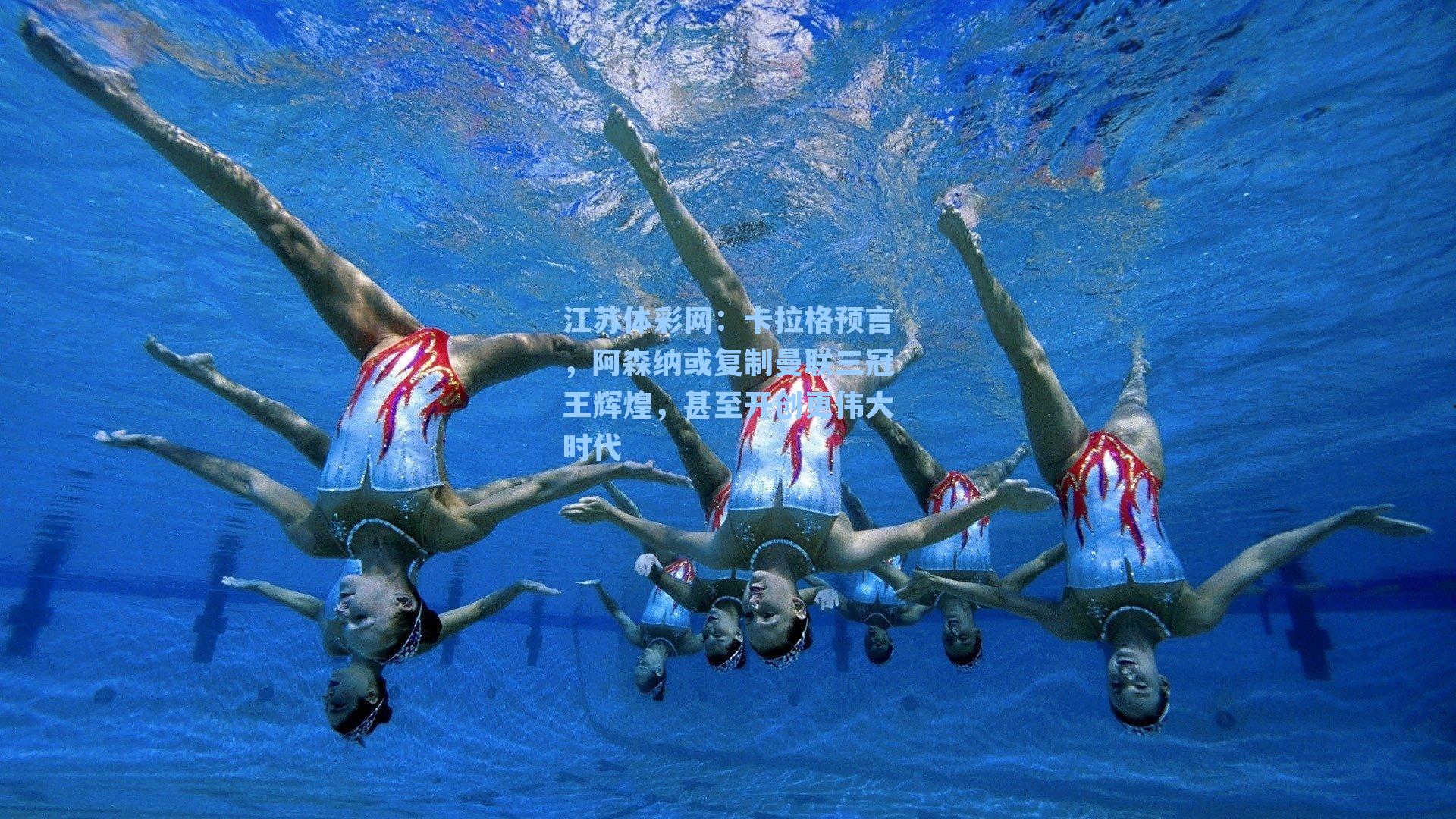 卡拉格预言，阿森纳或复制曼联三冠王辉煌，甚至开创更伟大时代