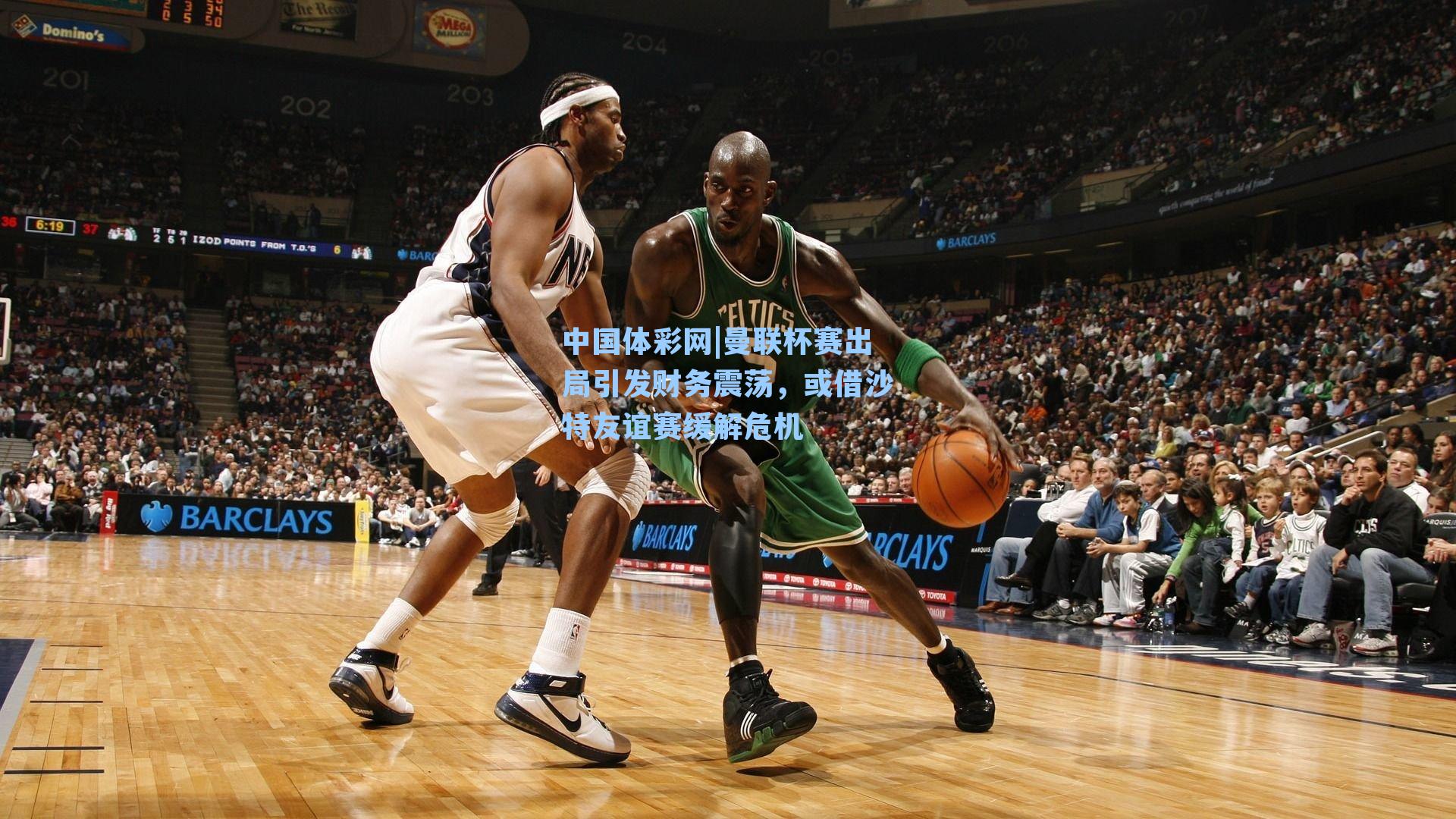 曼联杯赛出局引发财务震荡，或借沙特友谊赛缓解危机