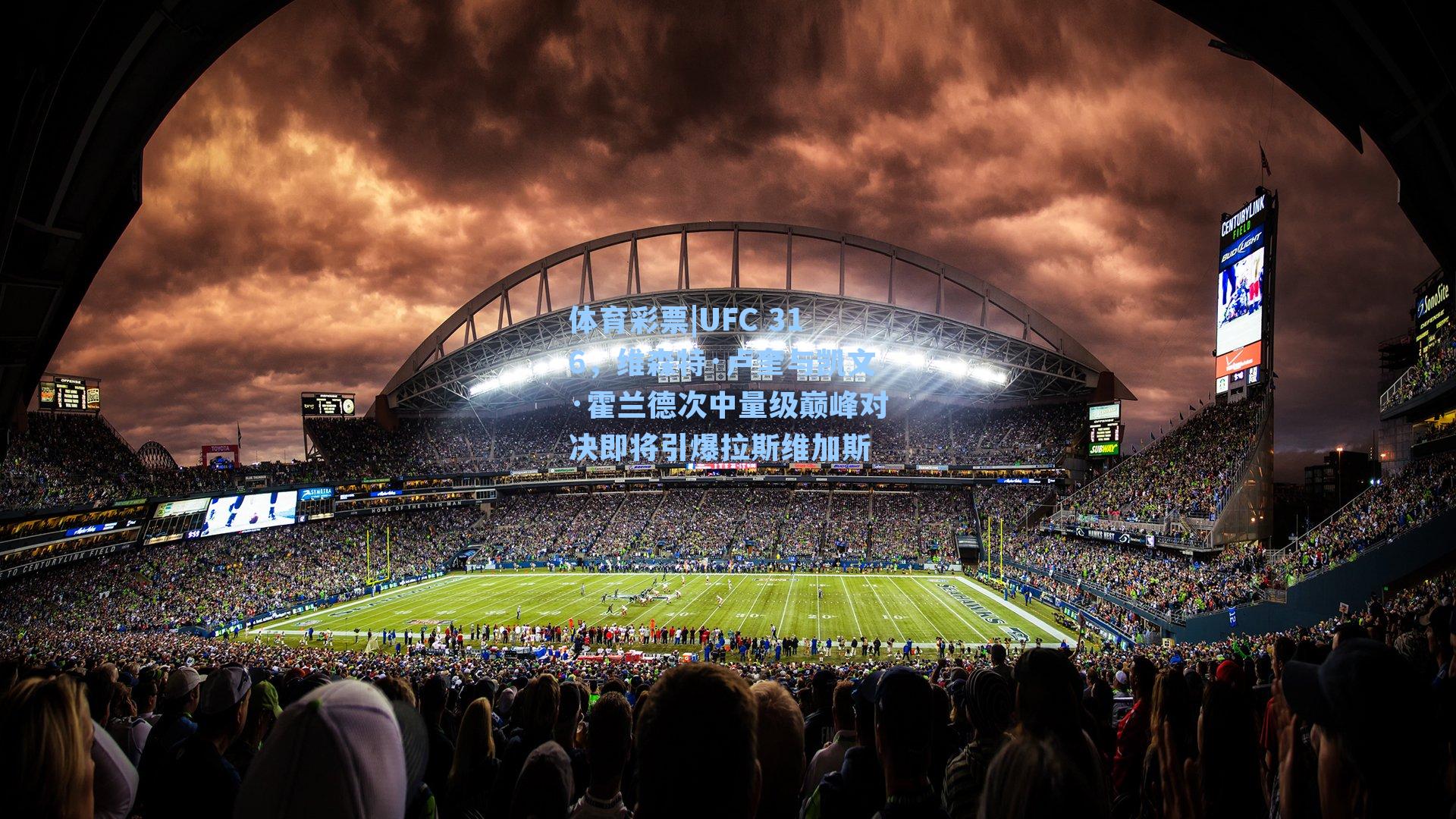 UFC 316，维森特·卢奎与凯文·霍兰德次中量级巅峰对决即将引爆拉斯维加斯